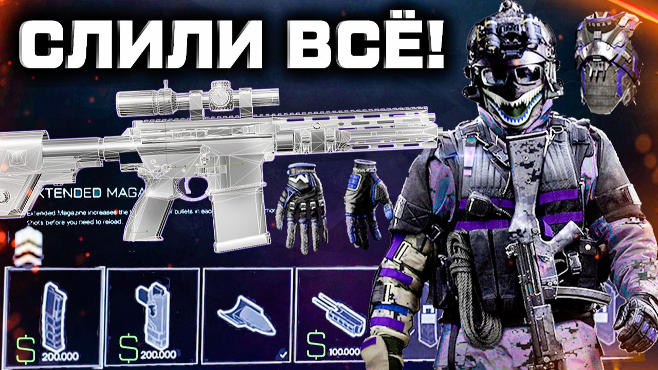 НОВАЯ БРОНЯ, ПРОКАЧКА ОРУЖИЯ, КОНСОЛЬ БАНА ЧИТЕРОВ WARFACE - Слив от Разработчиков Лето-Зима 2026