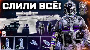 НОВАЯ БРОНЯ, ПРОКАЧКА ОРУЖИЯ, КОНСОЛЬ БАНА ЧИТЕРОВ WARFACE - Слив от Разработчиков Лето-Зима 2026