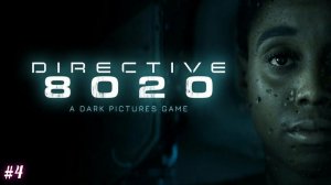 Directive 8020/прохождение/без комментариев/#4