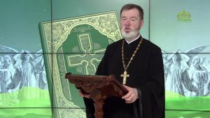 Евангелие 1 июня. Ибо Сын Человеческий пришел взыскать и спасти погибшее