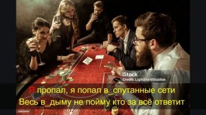 Роковая женщина