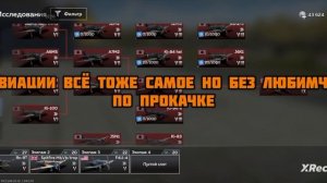 советы для новичков в WTM