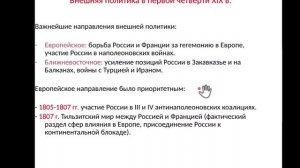 История России. Занятие12(5242)