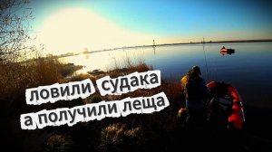 Открытие сезона / первая рыбалка с ночёвкой