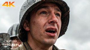 Давление💥⭐Русский трейлер #2 (Дубляж, 4К, 2026) Военный, драма, исторический, триллер.