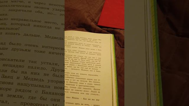 обзор книги большая книга сказок волшебного леса смотреть онлайн