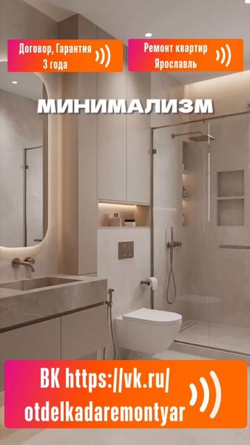 Ремонт квартир Ярославль #ремонтквартирярославль #ремонтквартирподключярославль