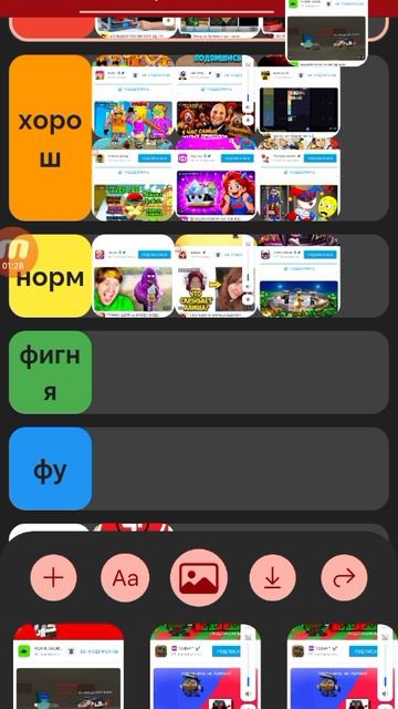 тир лист 2 часть смотреть онлайн