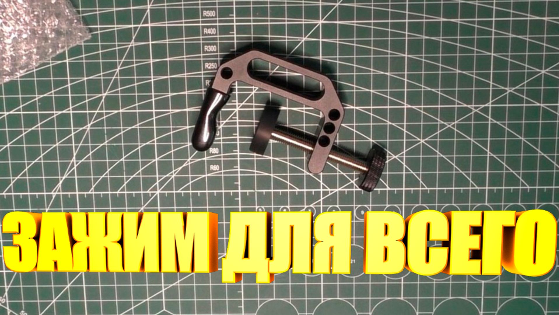 Регулируемый зажим с резьбой 1.4 и 3.8 смотреть онлайн