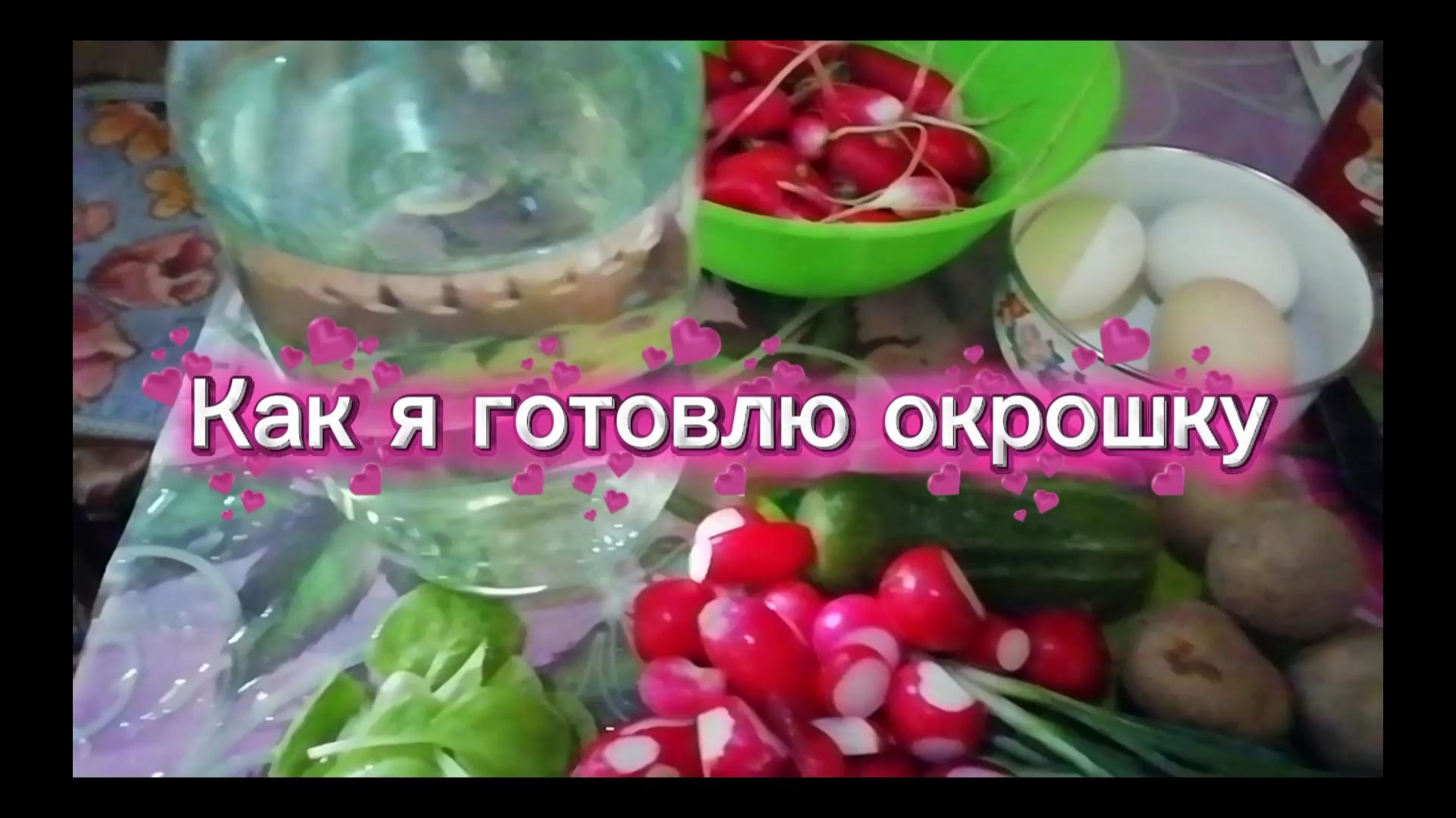 Окрошка - на воде с лимонной кислотой и майонезом