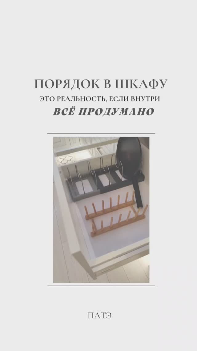 Порядок в выдвижном ящике