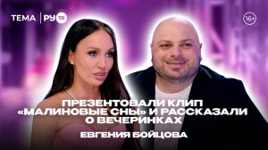 Анастасия Барашкова, Samoel в гостях на РУ.TВ: «От грузчика до короля вечеринок»