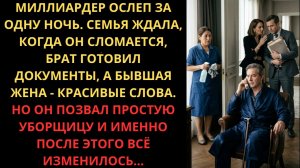 Истории из жизни «ОН ВИДЕЛ ТОЛЬКО ЕЁ» Слушать рассказы о жизни и любви. Слушать аудиокниги онлайн