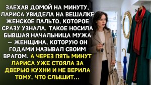Истории из жизни|Заехав домой на минуту, Лариса увидела|Аудиорассказы|Аудиокниги|Реальные истории