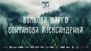 DUET JUNIORS PRO | ВОЛКОВА МАРГО, ЕПИФАНОВА АЛЕКСАНДРИНА