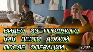 САМВЕЛ АДАМЯН, ПО ПРОСЬБАМ ЗРИТЕЛЕЙ, КАК ВЕЗТИ ДОМОЙ ПОСЛЕ ОПЕРАЦИИ..
