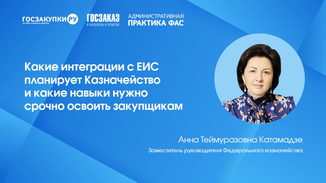 Анна Катамадзе. Интервью