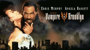 Вампир в Бруклине | Vampire in Brooklyn (1995)