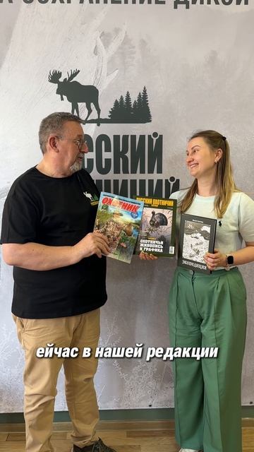 Елизавета Нецветова, главный редактор журнала «Охотник» у нас в редакции