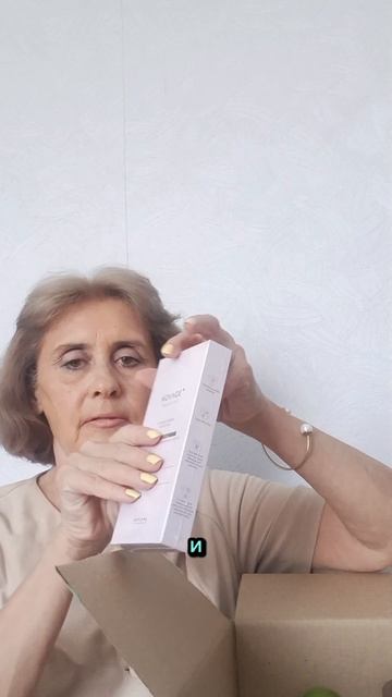 Распаковочка