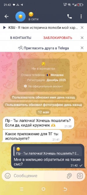 я не кто? Правда?
