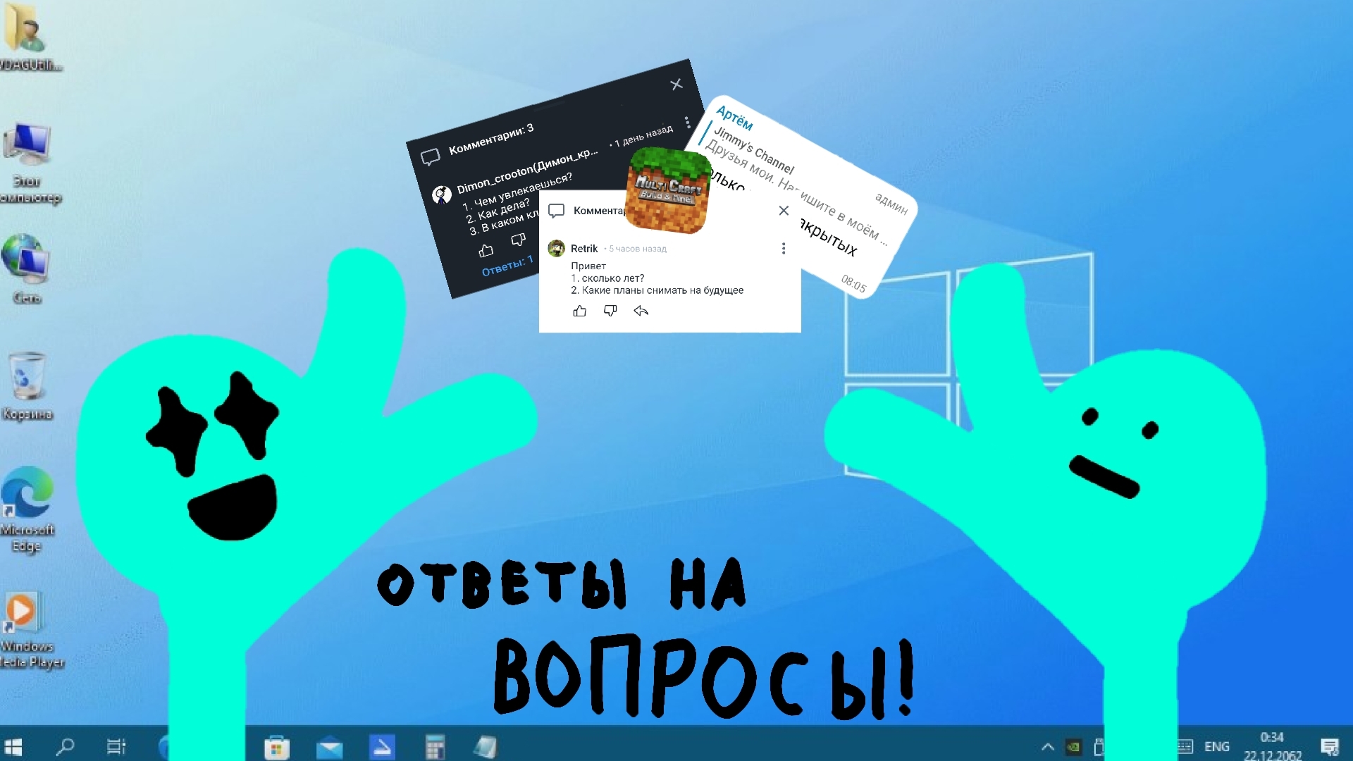Ответы на вопросы и скачайте мультикрафт :] смотреть онлайн