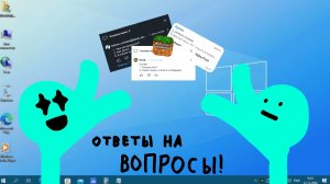 Ответы на вопросы и скачайте мультикрафт :]