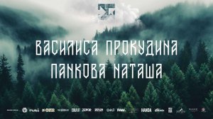 DUET JUNIORS BEGINNERS | ПРОКУДИНА ВАСИЛИСА И ПАНКОВА НАТАША