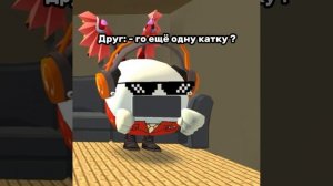 ноль сомнений!