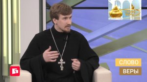 Слово веры. Выпуск 30/05/2026. GuberniaTV