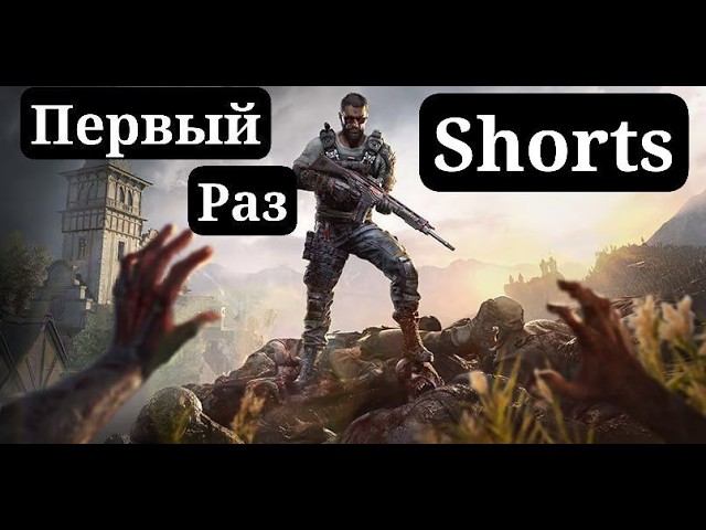 ПЕРВЫЙ РАЗ DEAD BY DAYLIGHT смотреть онлайн