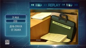 Replay 29 мая 2026