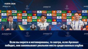 Артета считает, что «Арсенал» может навсегда изменить свою европейскую историю