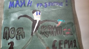 Майн онлайн с нуля 3 серия: под камнем