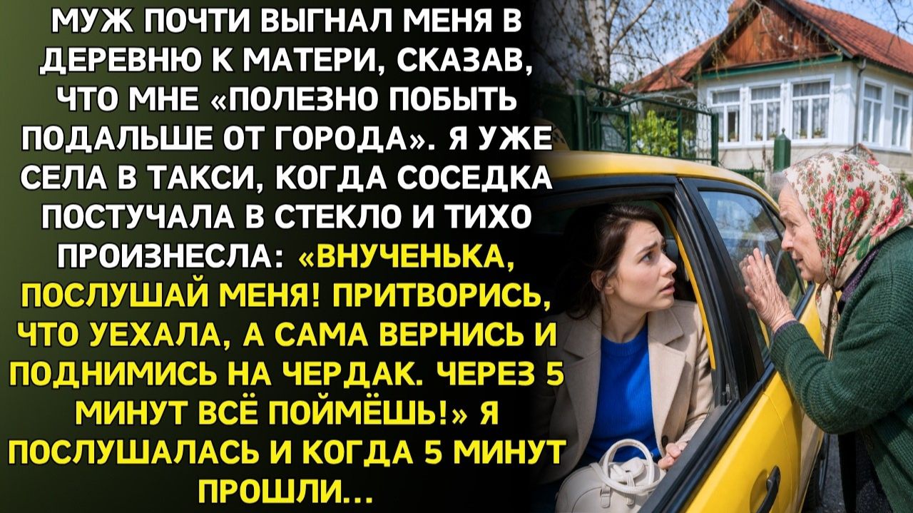 Истории из жизни|Муж гнал меня в деревню к матери|Аудиорассказы|Аудиокниги|Реальные истории смотреть онлайн