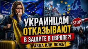 Паника в сети украинцев лишают защиты! Разобрал по пунктам