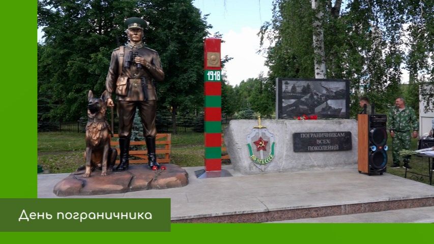 День пограничника смотреть онлайн