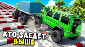 КАКОЙ ЧИТ МОНСТР ТРАК ЗАЕДЕТ ВЫШЕ ПО СТУПЕНЬКАМ ЛЕСТНИЦЫ В BEAMNG DRIVE!