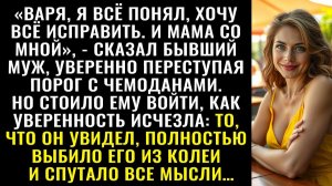 Истории из жизни| Я вернулся, и со мной мама, — сказал муж |Аудио рассказы|Жизненные истории