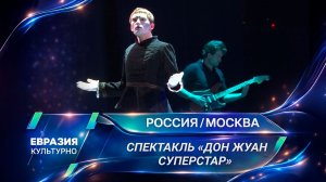 Дон Жуан нашего времени. В Московском театре юного зрителя – премьера спектакля Петра Шерешевского