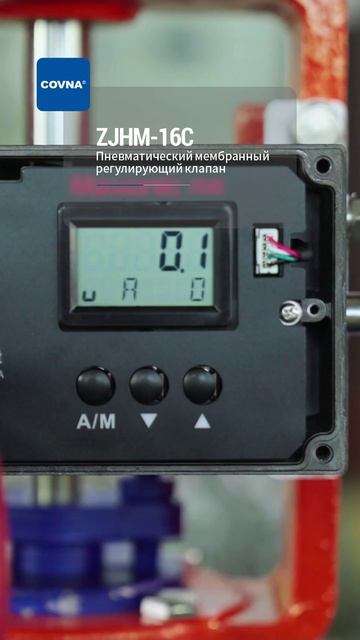 ZJHM-16C Пневматический мембранный регулирующий клапан-COVNA