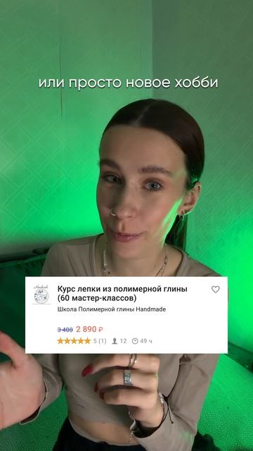 Распродажа уже стартовала! Лучшие курсы для твоего развития со скидками до 9 июня! смотреть онлайн