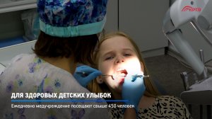 КРТВ. Для здоровых детских улыбок
