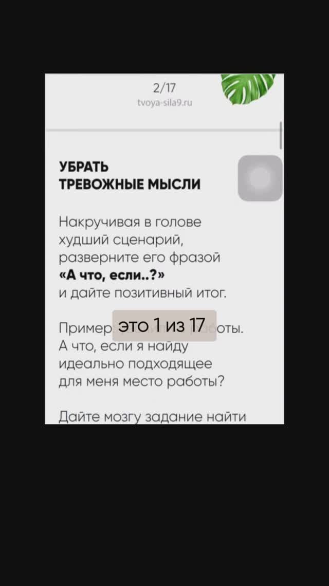 Убрать тревожные мысли для успокоения нервов от стресса и негатива смотреть онлайн