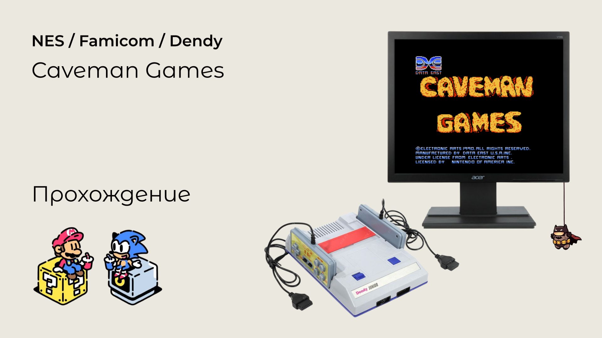 Caveman Games (прохождение) NES смотреть онлайн