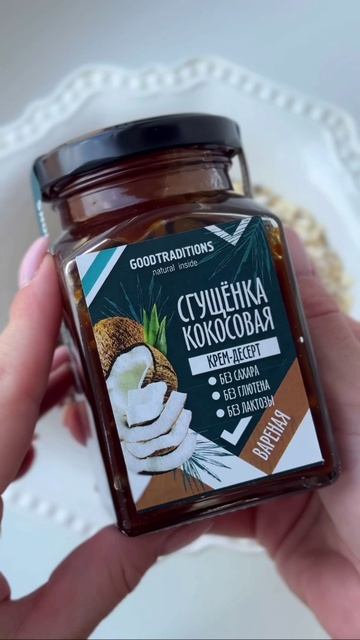 ПП гранола с варёной сгущёнкой