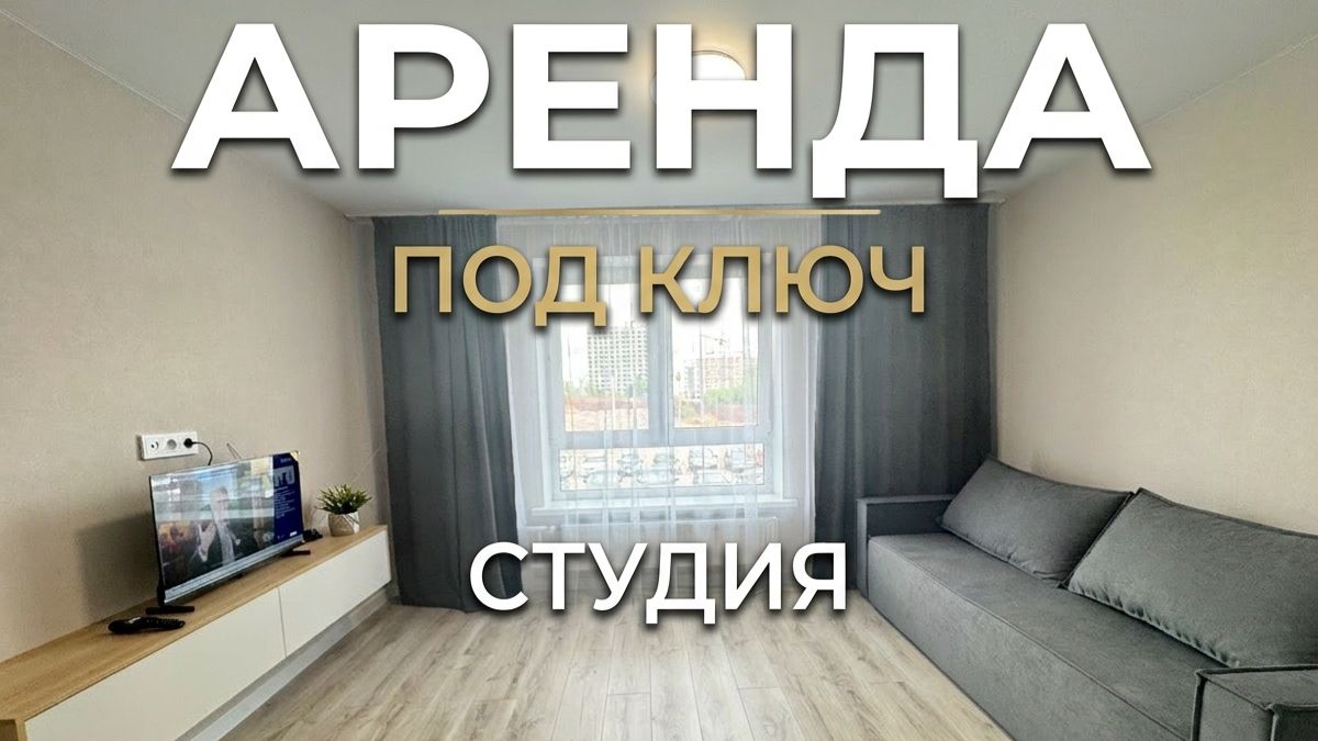 видео студия