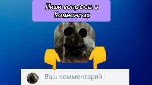 ПИШИТЕ ВОПРОСЫ В КОММЕНТАХ ДЛЯ ВОПРОС-ОТВЕТ НА 100 ПД