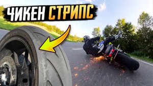 Страх наклона мотоцикла 😱
