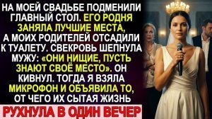 Истории из жизни|Свекровь пересадила|Аудио рассказы|Аудиокниги слушать онлайн|Жизненные истории